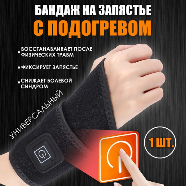 Universal Support Bandage