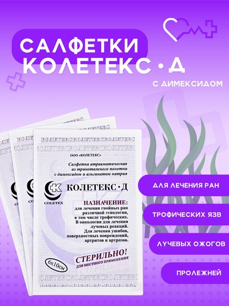 Koleteks-D Medical Compresses for Arthritis & Joint Pain Relief (6x10cm, Single Pack)
