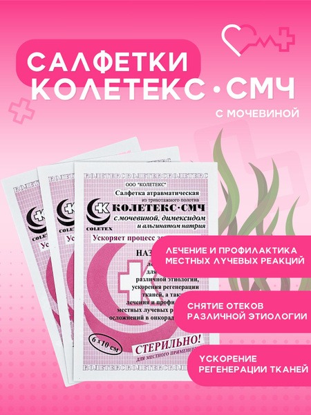 Coletex-SMCH Sterile Wound Healing Wipes (6x10cm, Single)