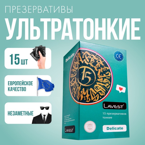 Lavest Ultra-Thin Condoms, 15 Count