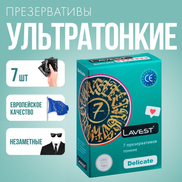 Lavest Ultra-Thin Razor Blades (7 Count)