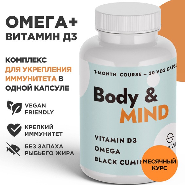Vegan D3 + Omega-3 Vitamin Complex: Boost Immunity & Support Whole Body Health (30 Capsules)