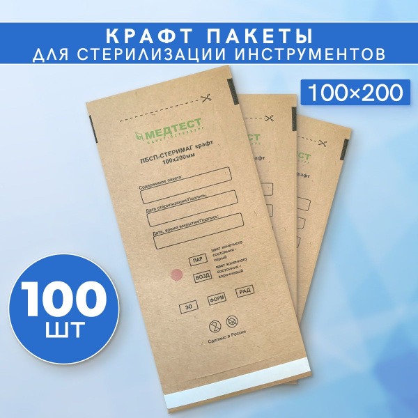 MEDTEST Kraft Sterilization Pouches for Instruments - 100x200mm, Self-Seal, 100 Pack