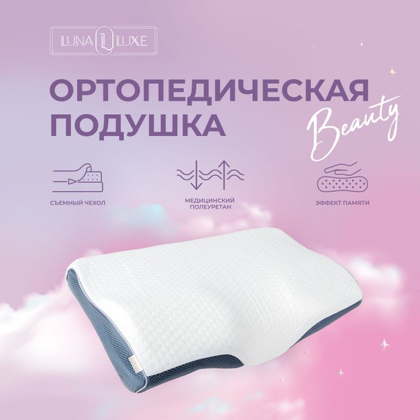 Luna Luxe Orthopedic Pillow: 30x50cm, 11cm Height