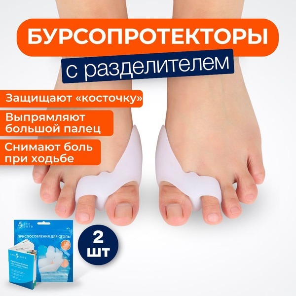 Hallux Valgus Bunion Corrector with Toe Separator