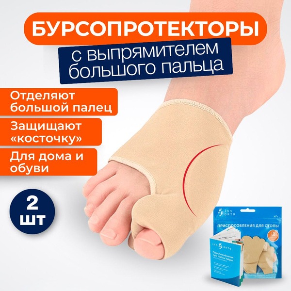 Innorto Bunion Corrector with Foot Massage Guide: Pain Relief & Alignment