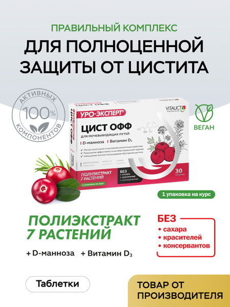 Cystitis Relief: Vitauct Uro-Expert Treatment