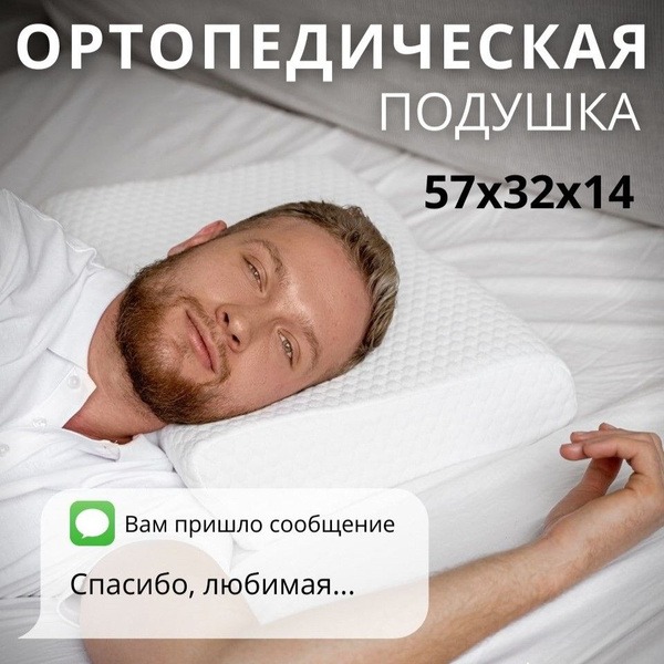 Memory Foam Orthopedic Pillow for Adults: SleepTime