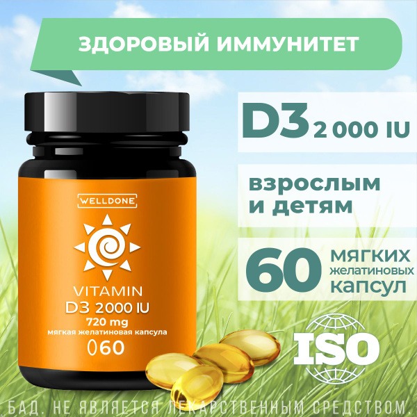 Vitamin D3 2000 IU: High-Potency Immune Support for Men, Women & Children (60 Softgels)