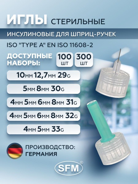 Insulin Pen Needles 33G 0.21x4mm (100 Count)