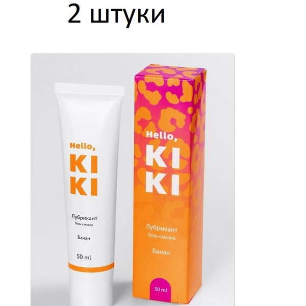 Hello Kiki Water-Based Lubricant