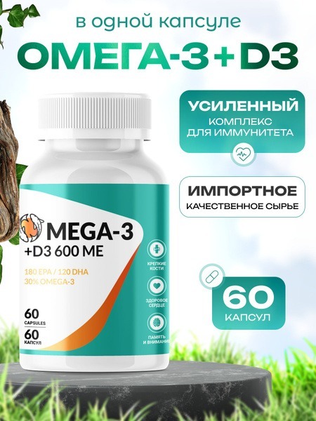 Omega-3 35% + D3 600 IU Supplement