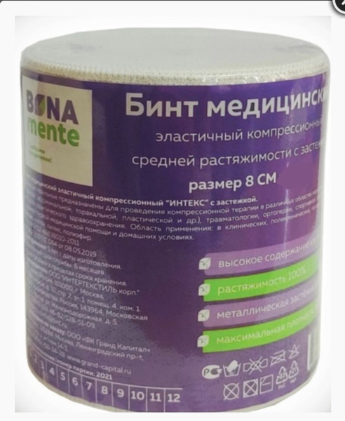 Bona Mente Elastic Bandage: 1.5m x 8cm Medium Stretch