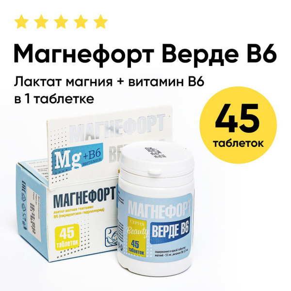 Magnesorb Forte (Magnesium B6), 45 x 1000mg Tablets