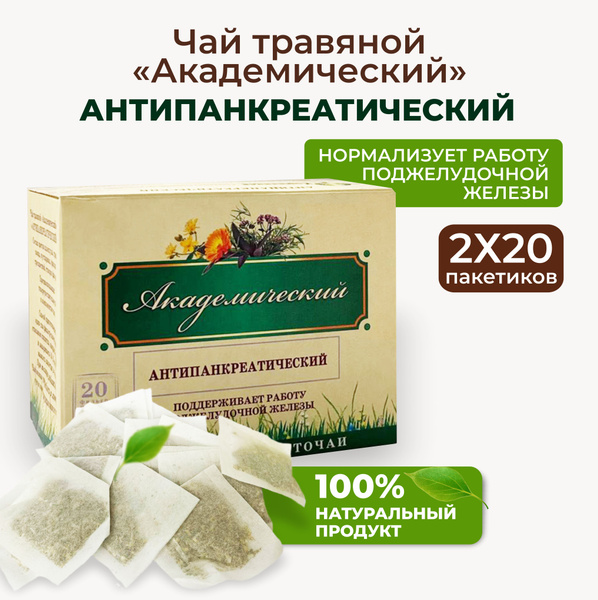 Anti-Pancreatic Herbal Tea by Companiev: 20 Bags (1.5g Each) - 2 Packs