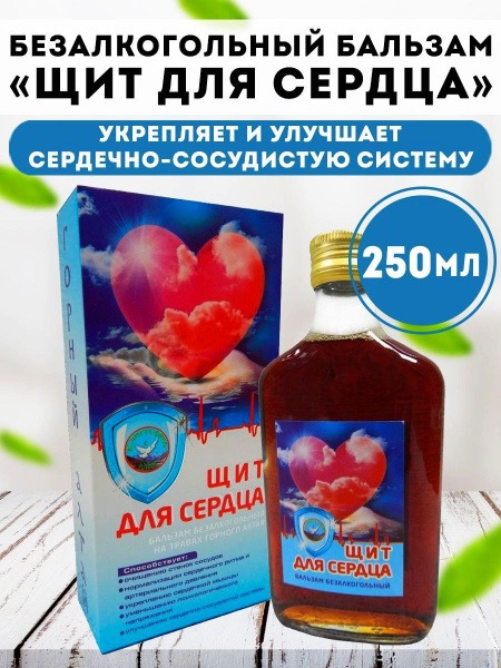 Alcohol-Free Heart & Vessel Balm