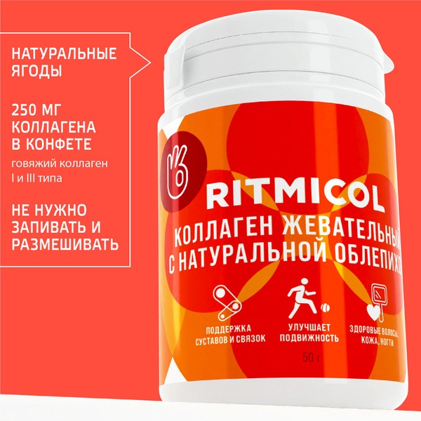 Chewable Collagen with Sea Buckthorn: For Skin, Hair, Nails & Joints (100 x 500mg Tablets)
