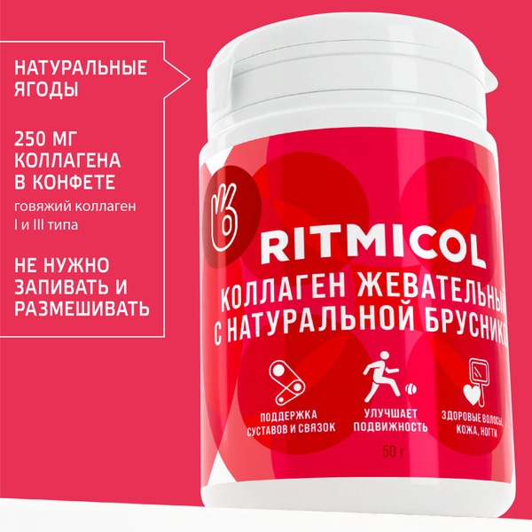 Chewable Collagen with Cranberry: Skin, Hair, Nail & Joint Support (100 Tablets)