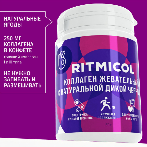 Chewable Collagen with Blueberry: Skin, Hair, Nail & Joint Support (100 x 500mg Tablets)