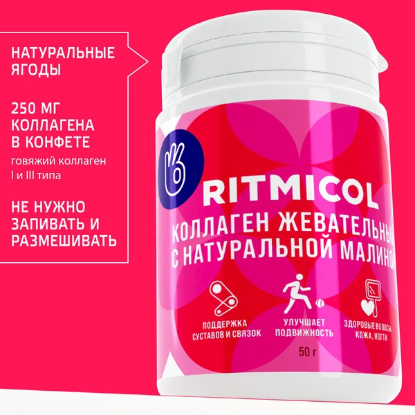 Chewable Collagen with Raspberry: Skin, Hair, Nail & Joint Support (100 Gummies)