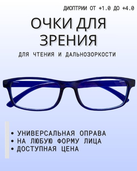 Ready-to-Wear Reading Glasses +2.0 Diopter - Men's & Women's Blue Light Blocking