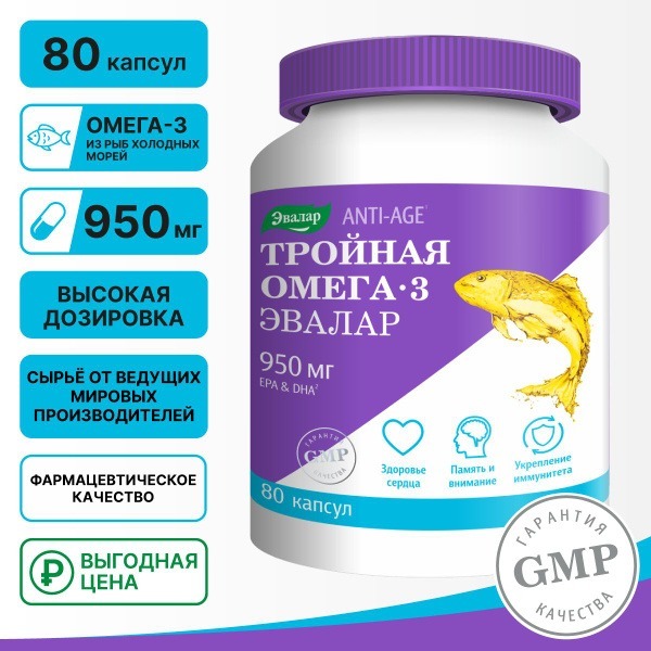 Triple Omega-950: Heart, Brain, & Beauty Support (80 Gluten-Free Capsules)