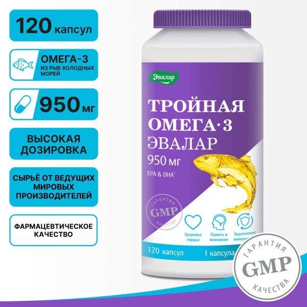 Triple Omega-950: Heart, Brain, & Beauty Support (120 Capsules)