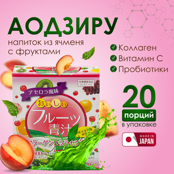 YUWA Aojiru Fruit Concentrate (Kiwi & Peach) - 20 x 3g Sachets
