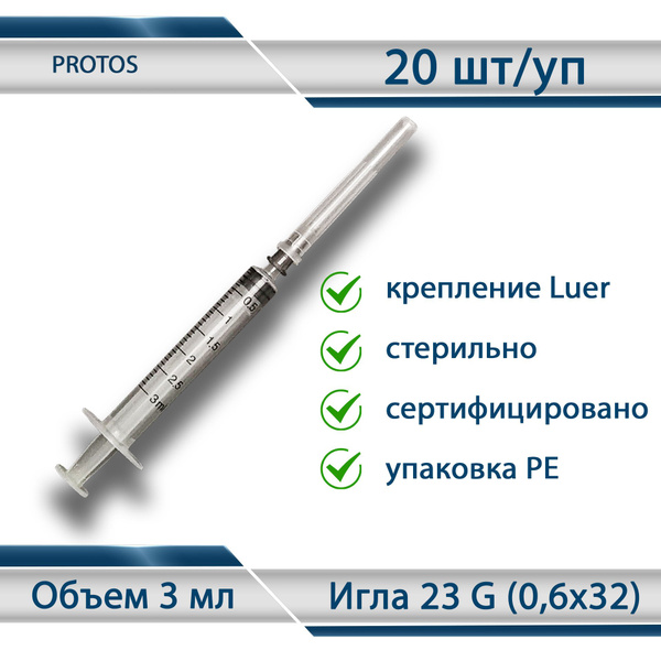 Protos 3ml 3-Part Syringes with 23G Needle (0.6x32mm), 20 Pack