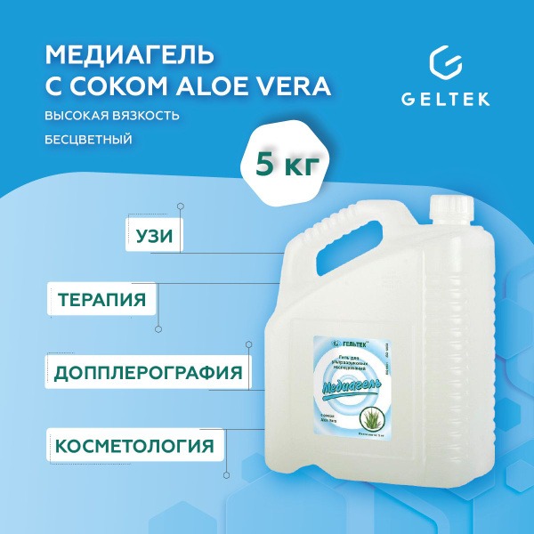 Mediagel Aloe Vera Cavitation Gel: 5L RF Lifting & Laser Epilation