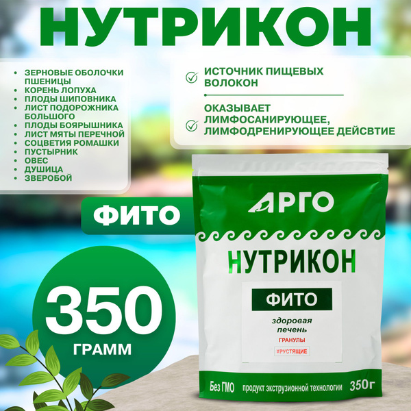 Nutricon-Phyto 350g: Herbal Supplement