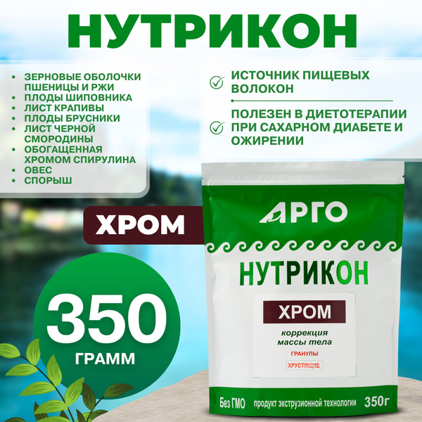 Nutricon Chromium 350g