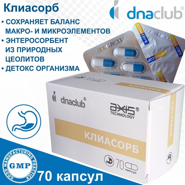 Kliaborb 70 Capsules: Fast Relief & Absorption