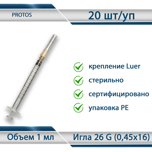Protos 1ml 3-Part Syringes with 26G Needle (20 Pack)