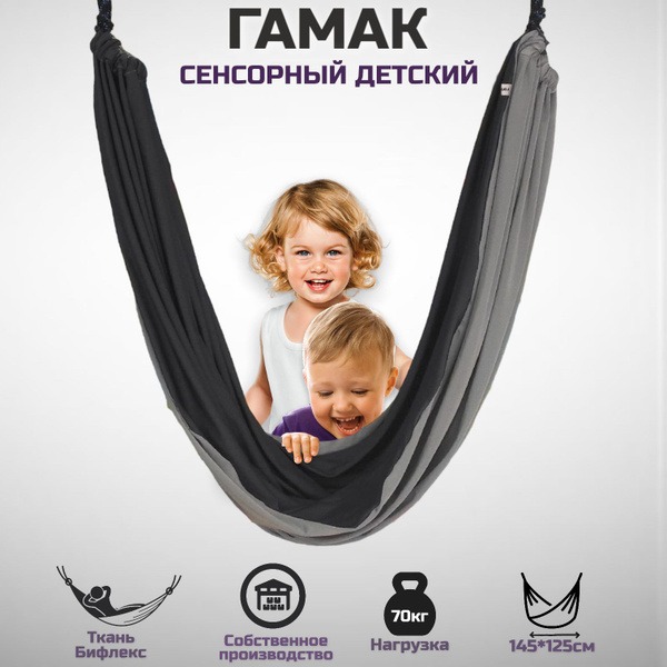 Sensory Hammock for Kids