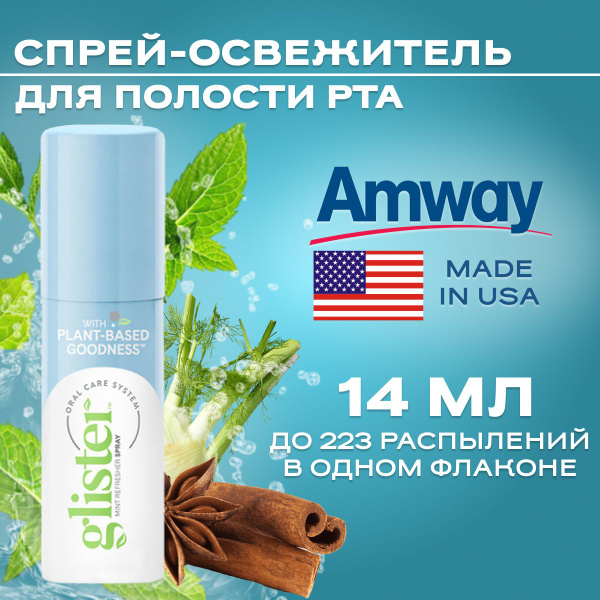 Glister Mint Mouth Spray - 14ml (Amway) - NEW