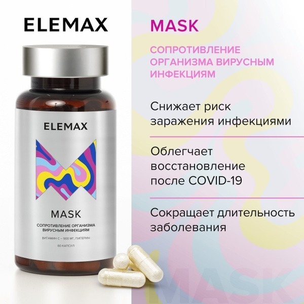 ELEMAX Vitamin C & Piperine Immune Support Capsules (60 Count)