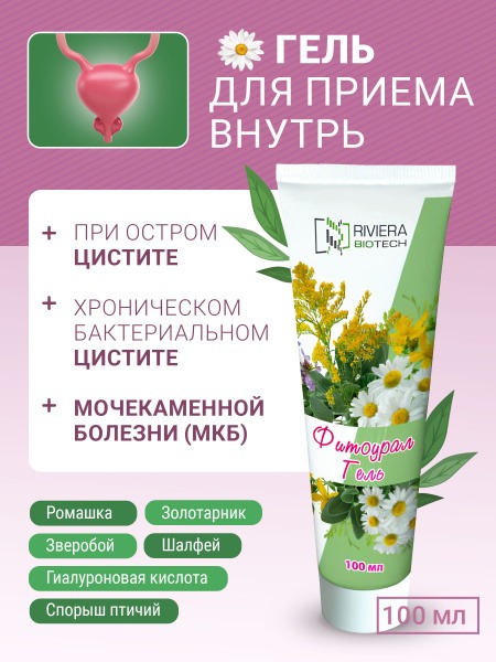 Phytoural Gel for Cystitis & Kidney Stones (100ml)