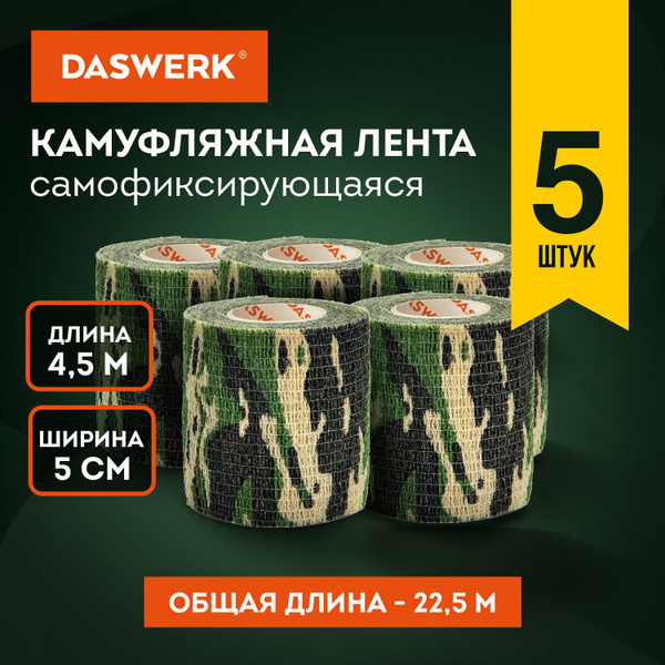 Cohesive Camo Tape: 5 Rolls, 4.5m x 5cm, Elastic & Protective