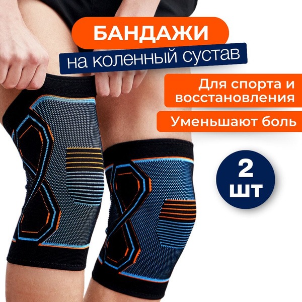 Knee Support Brace, 2-Pack