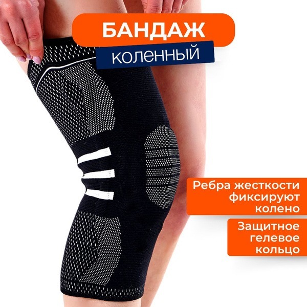 Knee Brace, Knee Support, Knee Protection
