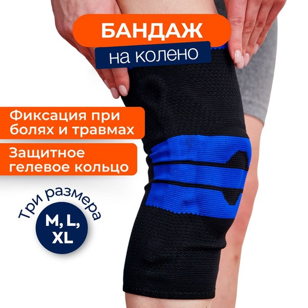 Knee Brace & Knee Support