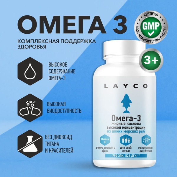 High-Concentration Omega-3 Fish Oil Capsules (60 Count) - Layco