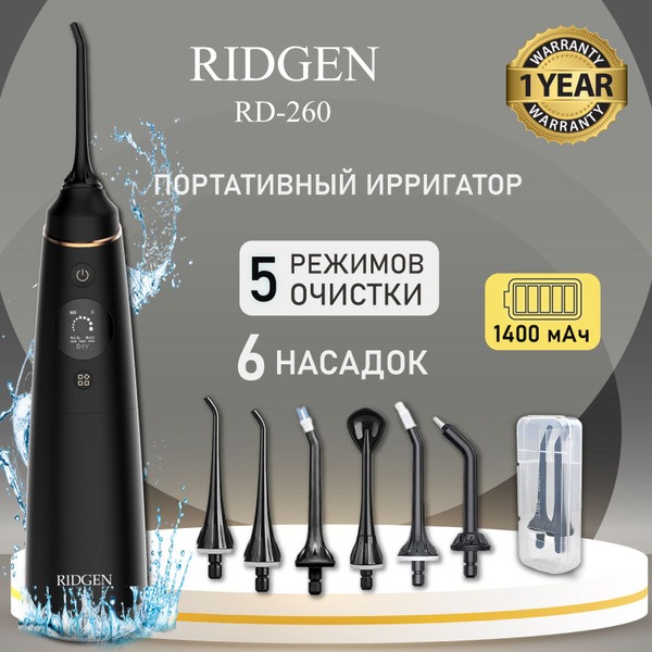 RIDGEN RD-260 Black Oral Irrigator: Portable Water Flosser with 6 Jets & Case