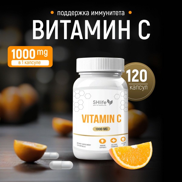 Vitamin C 1000mg 120 Capsules