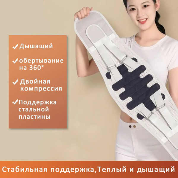 Back Support Belt: Pain Relief for Herniated Discs, Scoliosis & Spinal Decompression