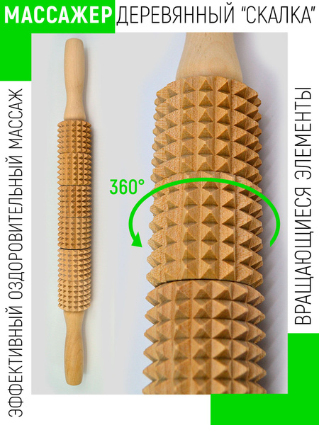 Wooden Body Roller for Massage: Back, Legs, Feet & Face
