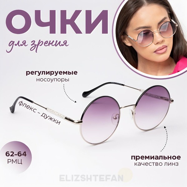 Round Ready-Made Glasses with -3 Diopter Correction | Glodiatr