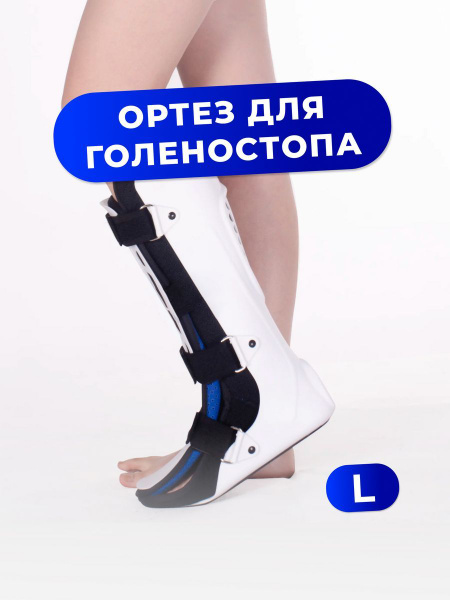 Orthosis: Types, Benefits & Uses