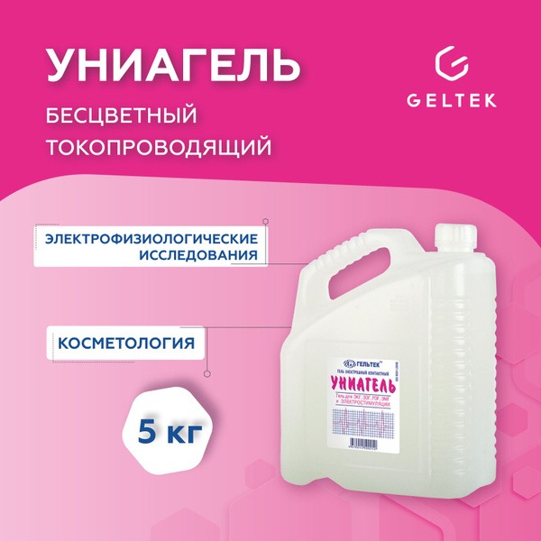Uniagel 5L Universal ECG Electrode Gel for Medical Research